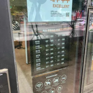 스타벅스 리뷰 사진