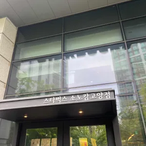 스타벅스 리뷰 사진