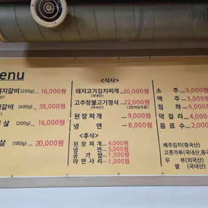 진포숯불돼지갈비 리뷰 사진