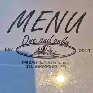 원앤온리 리뷰 사진