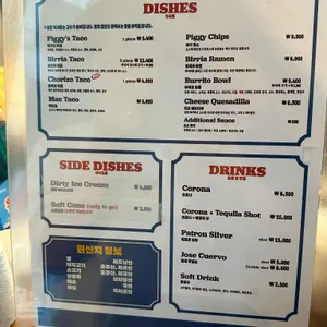 피기스타코 리뷰 사진