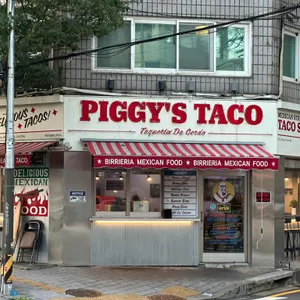 피기스타코 리뷰 사진