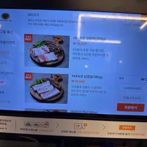 더그릴 육선 리뷰 사진