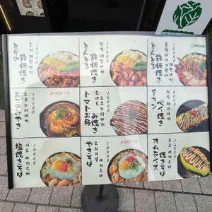 쵸로 리뷰 사진