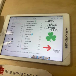 해피앤피스커피클럽 리뷰 사진