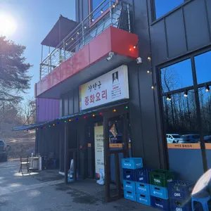 장만금중화요리 리뷰 사진