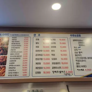 처갓집양념치킨 리뷰 사진