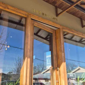 이만총총31 리뷰 사진