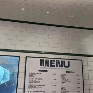 샤브퀴진 리뷰 사진