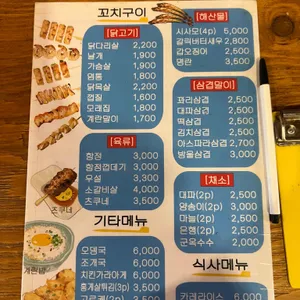 갓포야끼 리뷰 사진