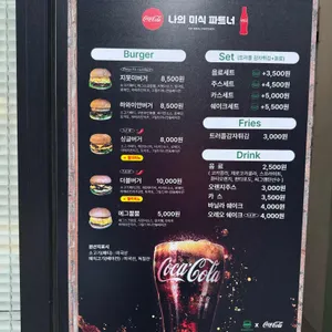 버거인 리뷰 사진