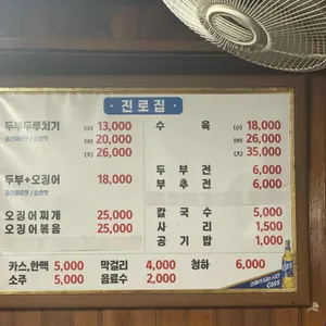 진로집 리뷰 사진