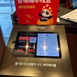 하이디라오 리뷰 사진