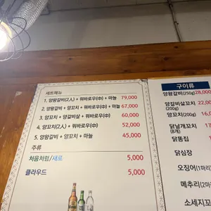 장백꼬치 리뷰 사진