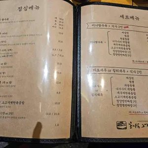 효자동그집 리뷰 사진
