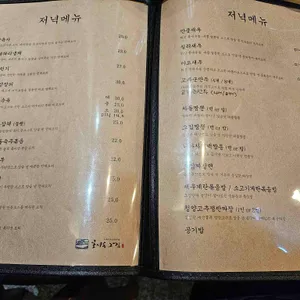 효자동그집 리뷰 사진