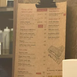 딥하우스 리뷰 사진