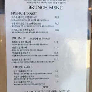 인유어코너 리뷰 사진