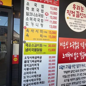 이순신 소국밥 리뷰 사진