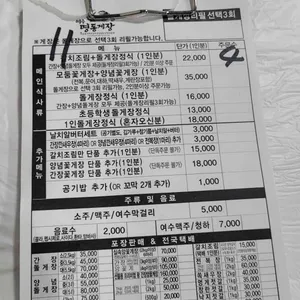 명동게장 리뷰 사진