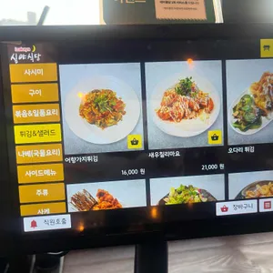 심야식당 리뷰 사진