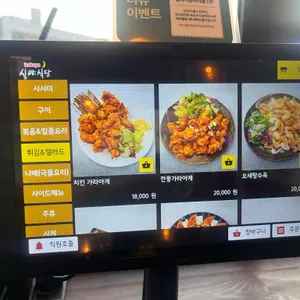 심야식당 리뷰 사진