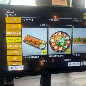 심야식당 리뷰 사진