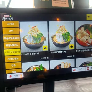 심야식당 리뷰 사진