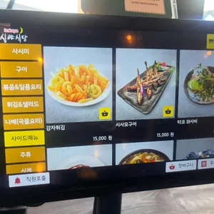 심야식당 리뷰 사진