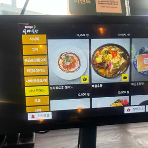 심야식당 리뷰 사진