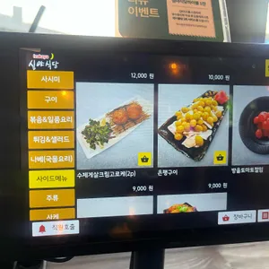 심야식당 리뷰 사진