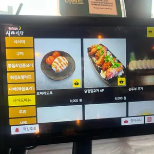 심야식당 리뷰 사진