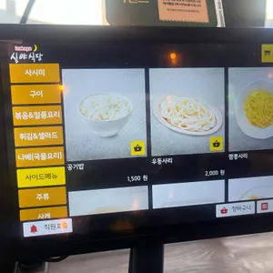 심야식당 리뷰 사진