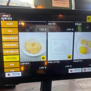 심야식당 리뷰 사진