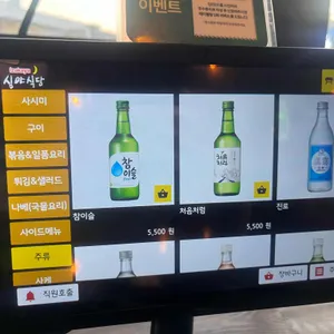 심야식당 리뷰 사진