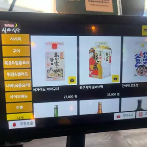 심야식당 리뷰 사진