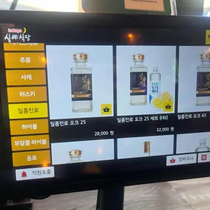 심야식당 리뷰 사진