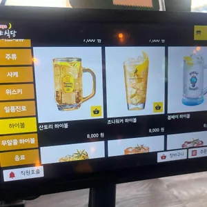 심야식당 리뷰 사진