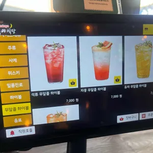 심야식당 리뷰 사진