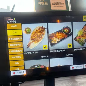 심야식당 리뷰 사진