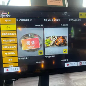 심야식당 리뷰 사진