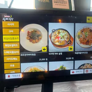 심야식당 리뷰 사진