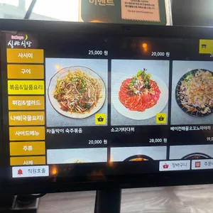 심야식당 리뷰 사진