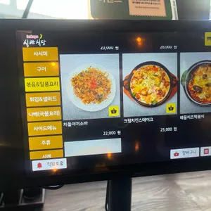 심야식당 리뷰 사진