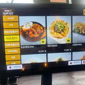 심야식당 리뷰 사진