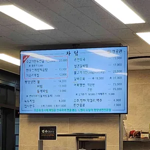 평양냉면 성공관 리뷰 사진