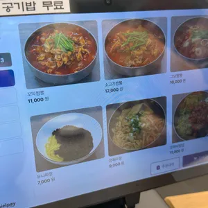 동해막국수 리뷰 사진