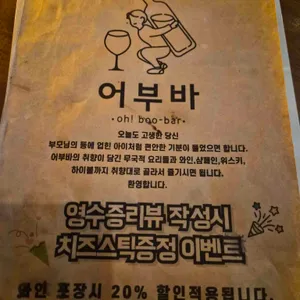 어부바 리뷰 사진