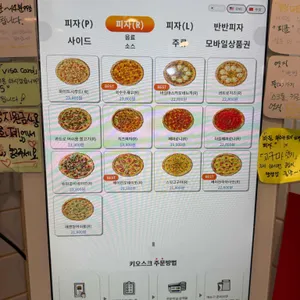 노모어피자 리뷰 사진