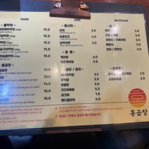 홍곱창 리뷰 사진